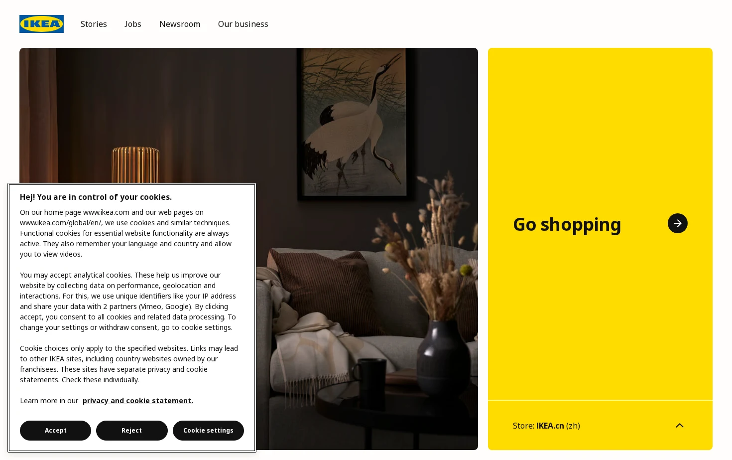 IKEA 页面快照
